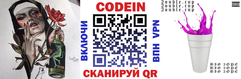 Купить  Кушва  Кодеин напиток Lean (лин) 