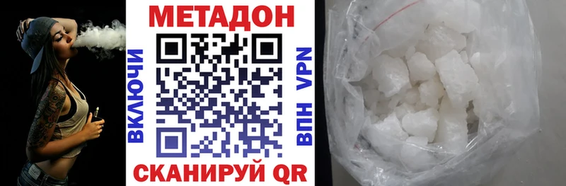 Купить где  Кушва  МЕТАДОН кристалл 